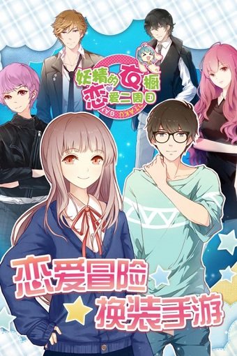 妖精的衣橱无限钻石最新版 游戏截图