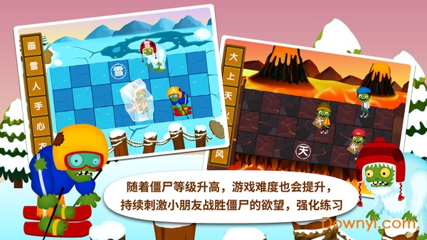 阳阳识字大战僵尸内购最新版 游戏截图